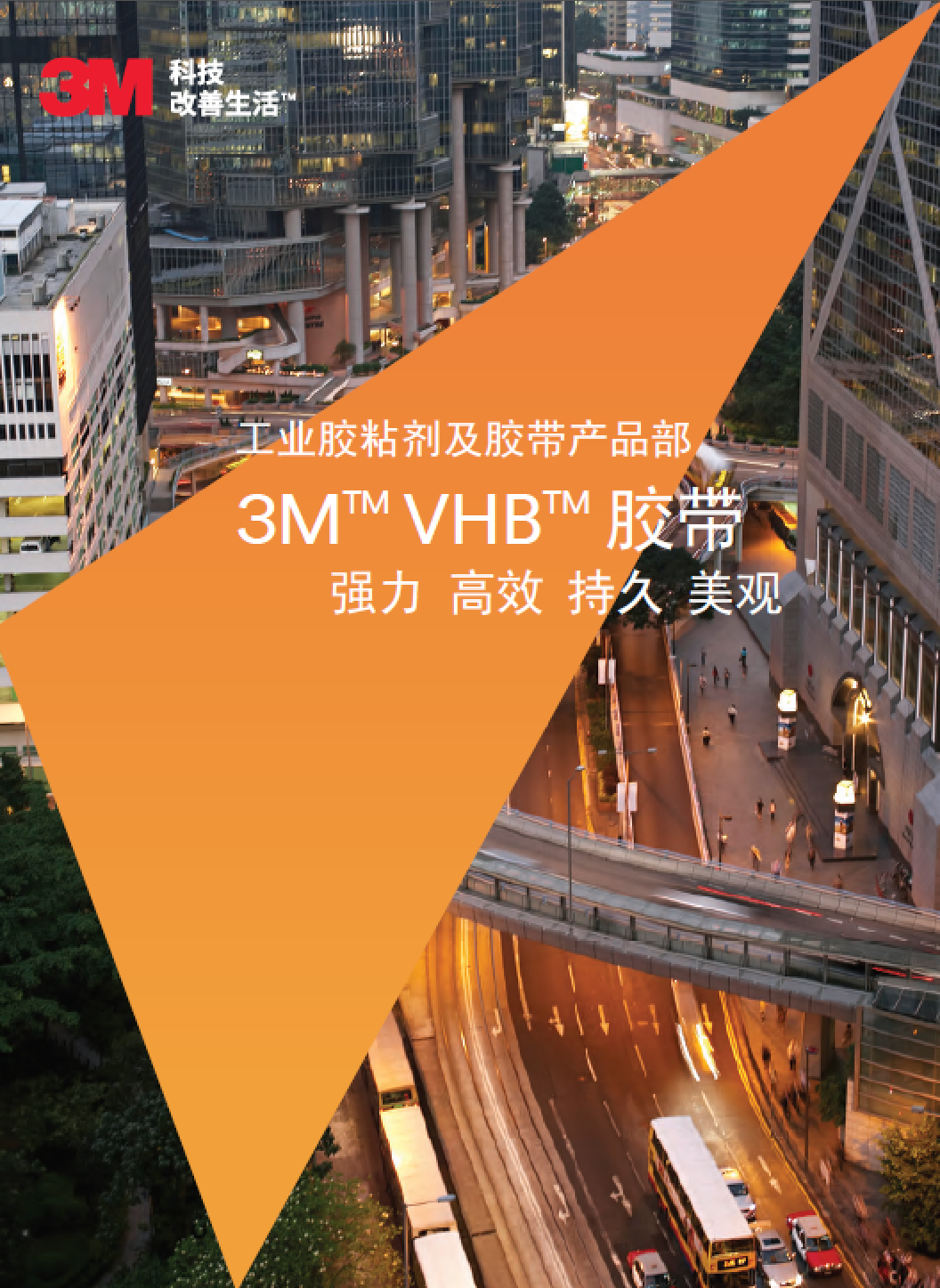 VHB 全自動產(chǎn)線集成方案指南